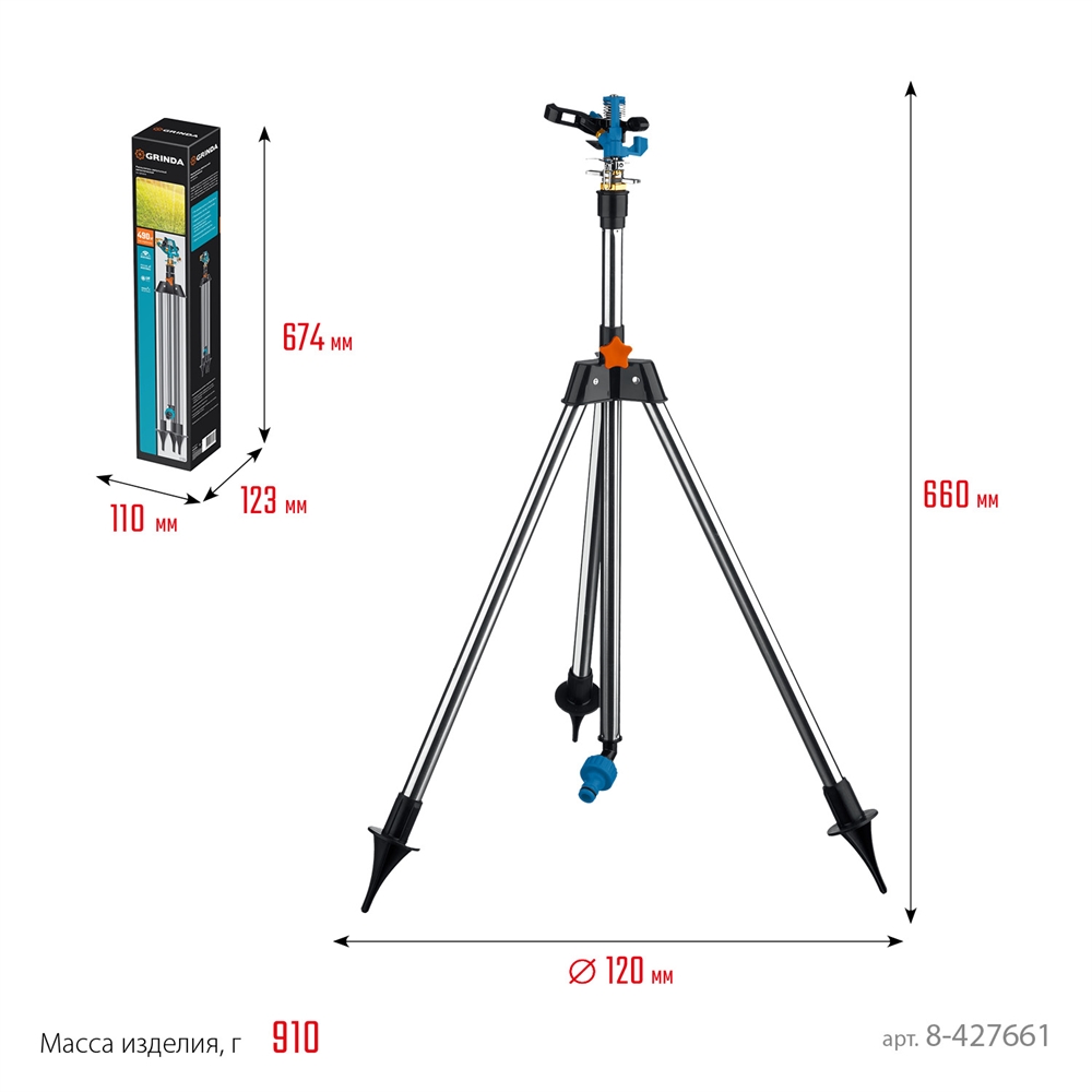 GRINDA  RB-T, металлический, на треноге, импульсный распылитель, PROLine (8-427661) 8-427661_z02