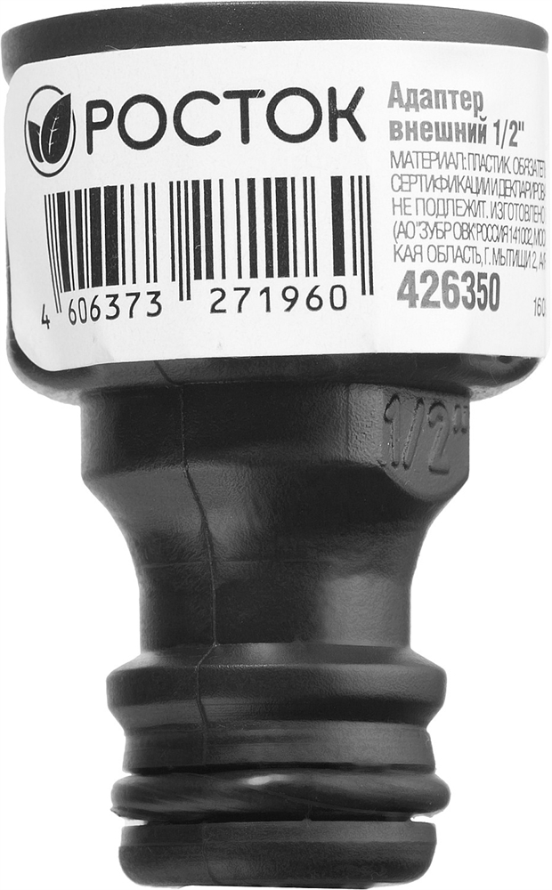 РОСТОК  RI-12, 1/2″, с внутренней резьбой, штуцерный адаптер (426350) 426350
