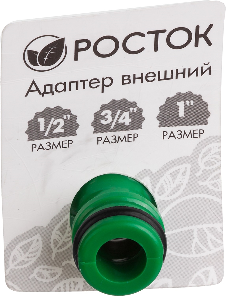 РОСТОК  XR, 1/2″ x 3/4″ x 1″, с внутренней резьбой, штуцерный адаптер (426355) 426355