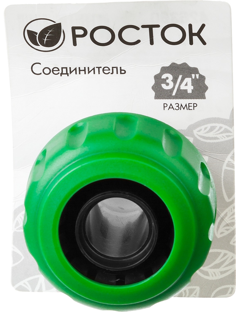 РОСТОК  RC-34, 3/4″, для шланга, быстросъемный соединитель (426360) 426360