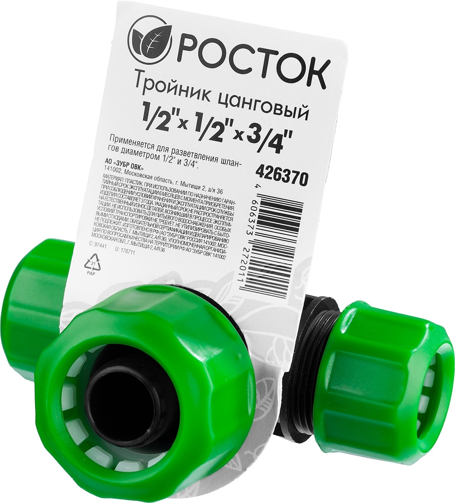 РОСТОК  RW-X1, 1/2″ х 1/2″ х 3/4″, пластик ABS, цанговый тройник (426370) 426370