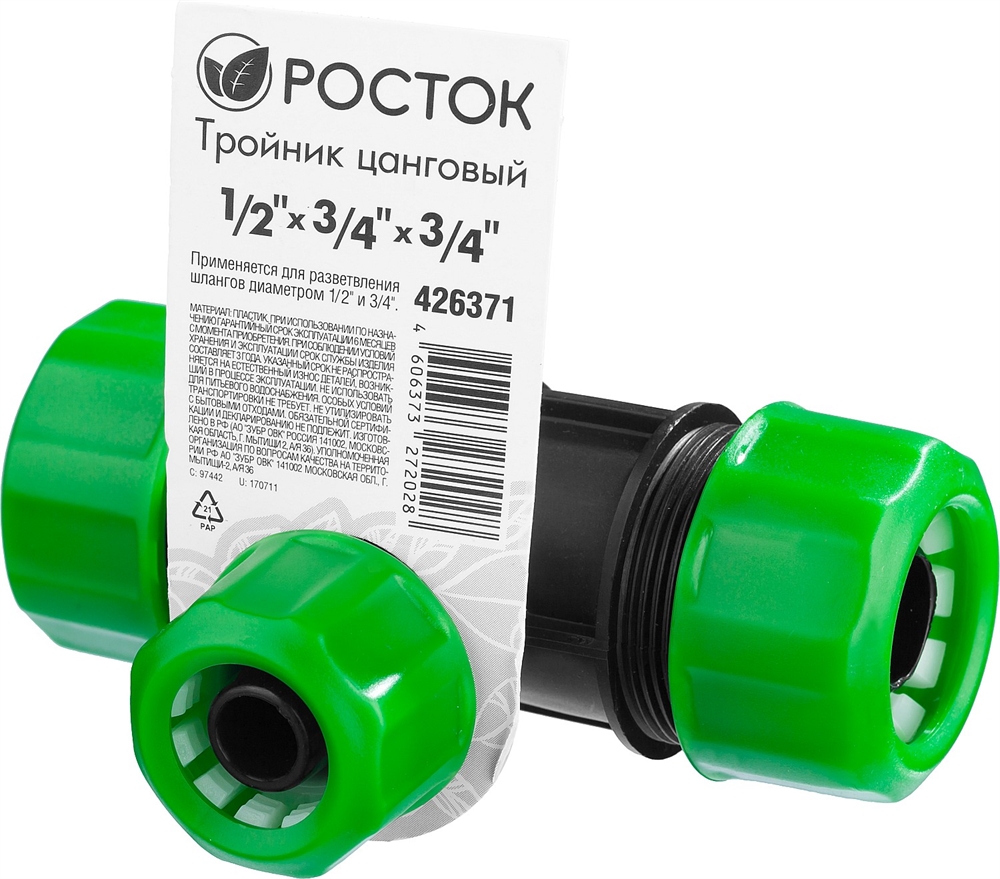 РОСТОК  RW-X2, 1/2″ х 3/4″ х 3/4″, пластик ABS, цанговый тройник (426371) 426371