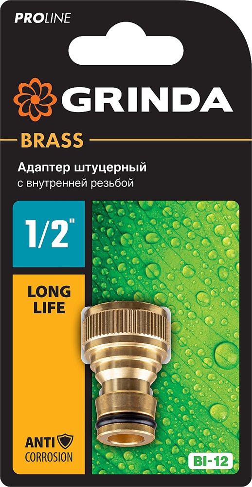 GRINDA  BI-12, 1/2″, с внутренней резьбой, из латуни, штуцерный адаптер, PROLine (8-426101) 8-426101