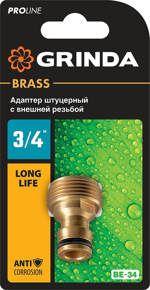 GRINDA  BE-34, 3/4″, с внешней резьбой, из латуни, штуцерный адаптер, PROLine (8-426116) 8-426116_z02