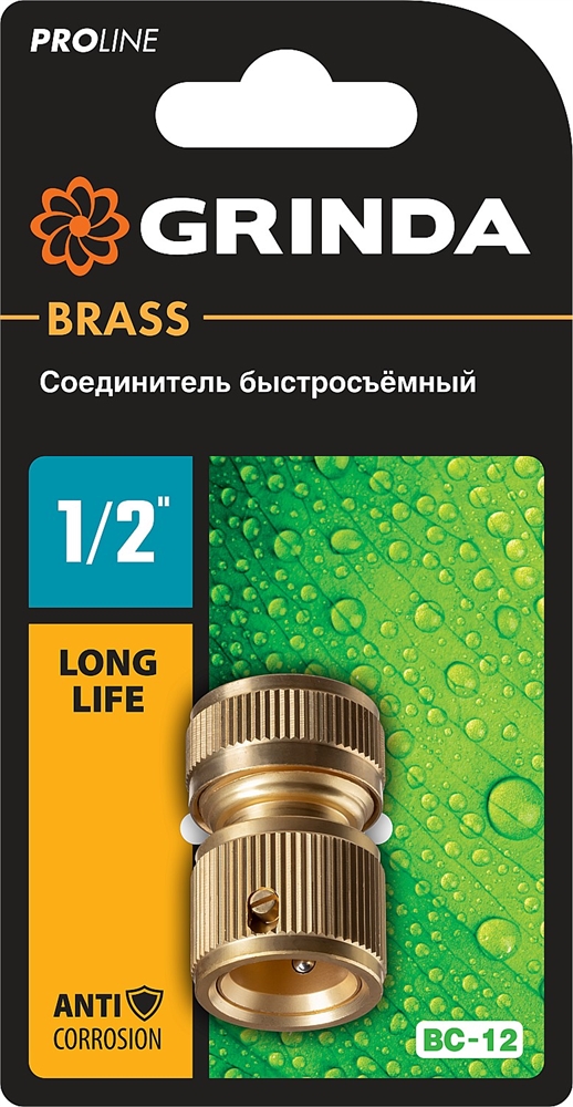 GRINDA  BC-12, 1/2″, из латуни, для шланга, быстросъемный соединитель, PROLine (8-426125) 8-426125_z02
