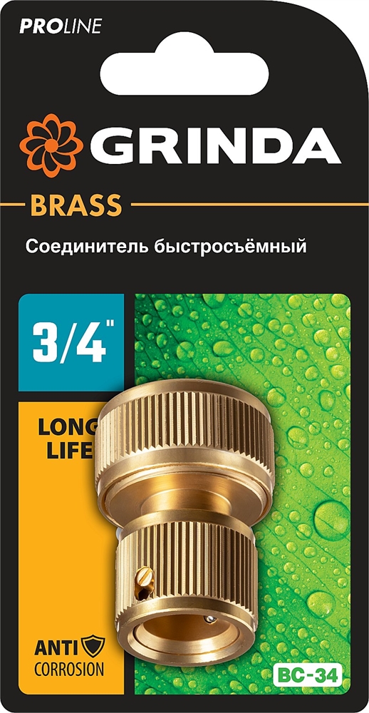 GRINDA  BC-34, 3/4″, из латуни, для шланга, быстросъемный соединитель, PROLine (8-426126) 8-426126_z02