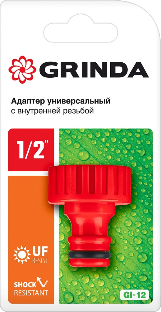 GRINDA  GI-12, 1/2″, с внутренней резьбой, штуцерный адаптер (8-426301) 8-426301