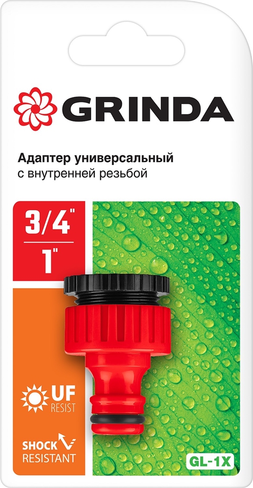 GRINDA  GI-1X, 3/4″ x 1″, с внутренней резьбой, универсальный, штуцерный адаптер (8-426306) 8-426306_z01
