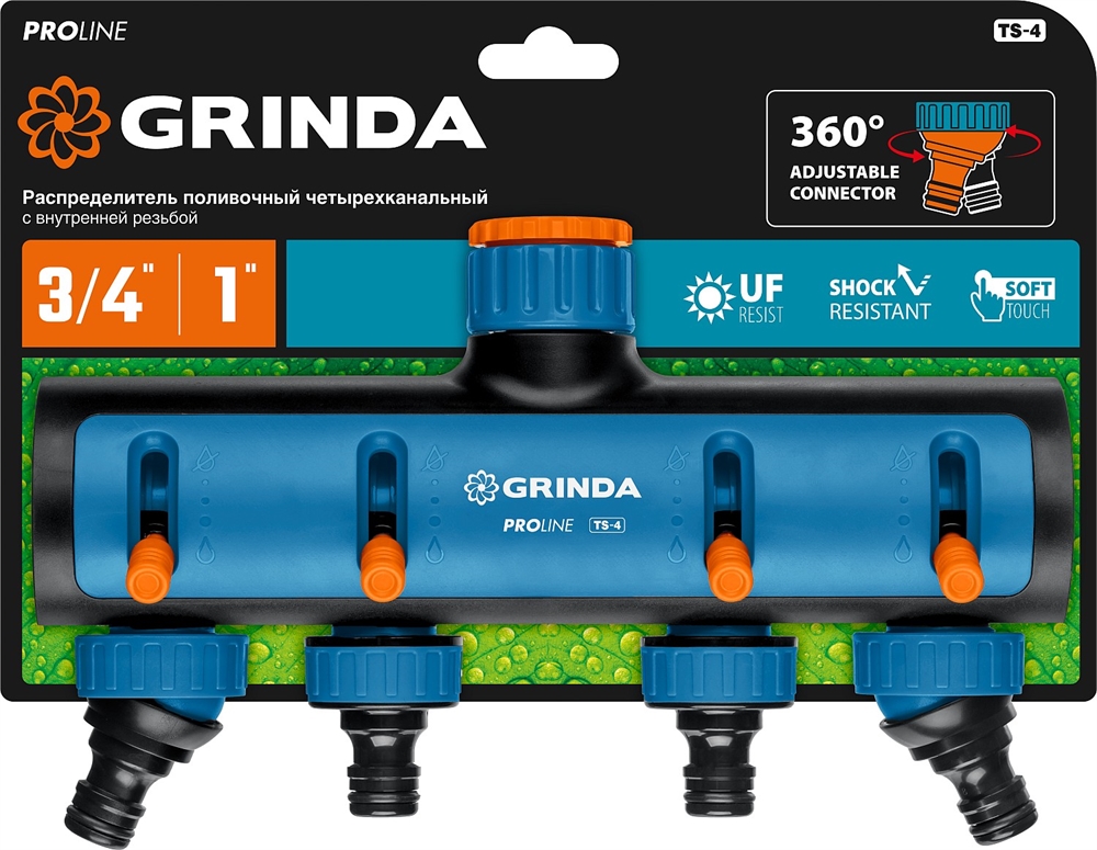 GRINDA  TS-4, 3/4″ - 1″, четырехканальный, с внутренней резьбой, поливочные распределители, PROLine (8-426313) 8-426313_z02