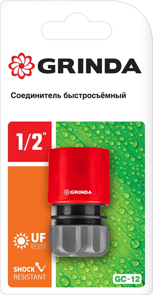 GRINDA  GC-12, 1/2″, для шланга, быстросъемный соединитель (8-426325) 8-426325_z01