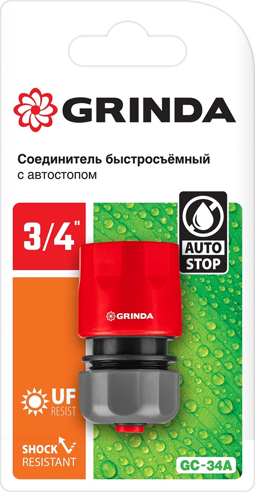 GRINDA  GC-34A, 3/4″, с автостопом, для шланга, быстросъемный соединитель (8-426330) 8-426330_z01