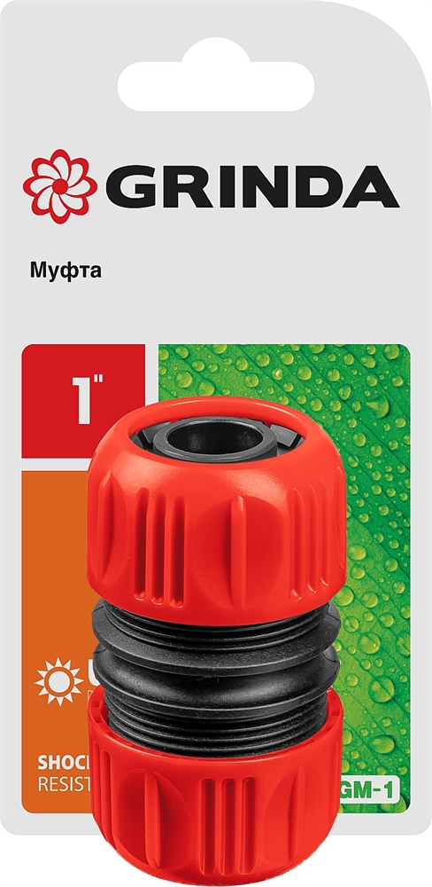 GRINDA  GM-1, 1″, для шланга, ударопрочный пластик, ремонтная муфта (8-426340) 8-426340
