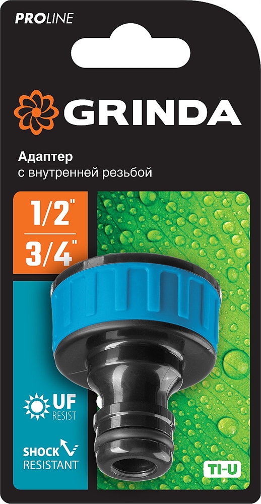 GRINDA  TI-34, 3/4″, с внутренней резьбой, штуцерный адаптер, PROLine (8-426402) 8-426402_z01