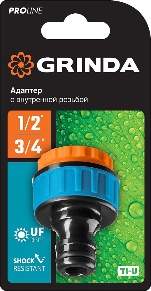 GRINDA  TI-U, 1/2″ x 3/4″, с внутренней резьбой, штуцерный адаптер, PROLine (8-426405) 8-426405_z01