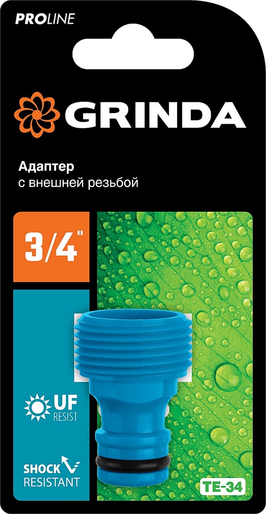 GRINDA  TE-34, 3/4″, с внешней резьбой, штуцерный адаптер, PROLine (8-426416) 8-426416