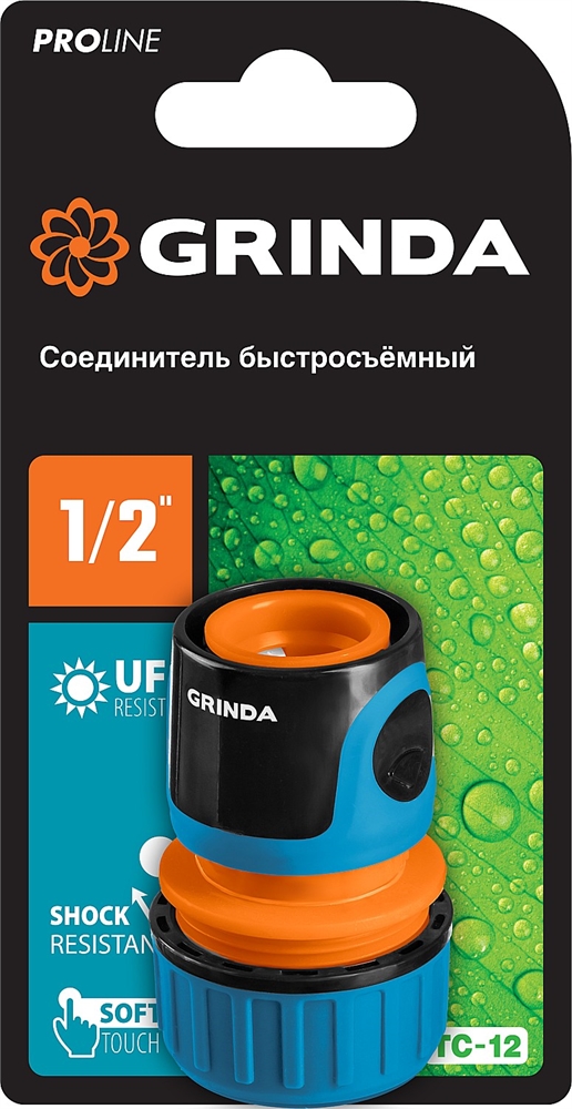 GRINDA  TC-12, 1/2″, пластиковый с покрытием TPR, для шланга, быстросъемный соединитель, PROLine (8-426425) 8-426425_z01