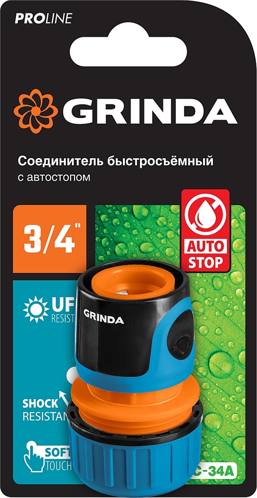GRINDA  TC-34A, 3/4″, с автостопом, пластиковый с TPR, для шланга, быстросъемный соединитель, PROLine (8-426430) 8-426430_z01