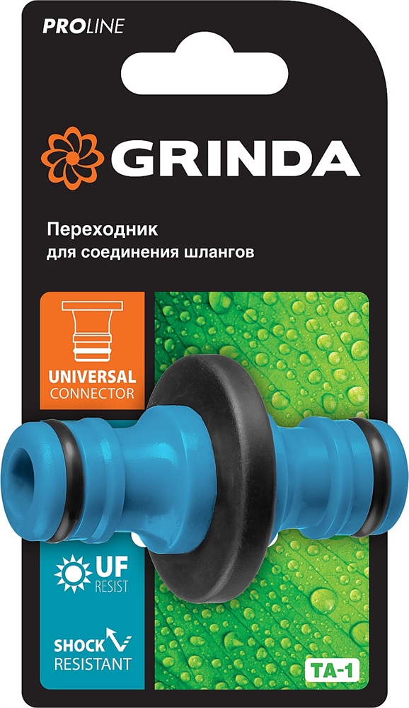 GRINDA  TA-1, ударопрочный пластик с TPR, штуцерный переходник, PROLine (8-426437) 8-426437_z01