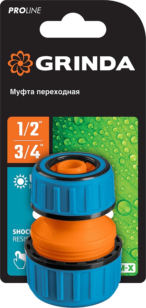 GRINDA  TM-X, 1/2″ x 3/4, пластиковая с TPR, для шланга, ремонтная муфта, PROLine (8-426445) 8-426445_z01