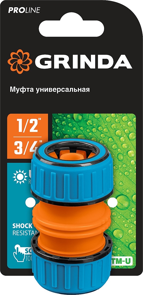 GRINDA  TM-U, 1/2″ - 3/4″, универсальная, пластиковая с TPR, для шланга, ремонтная муфта, PROLine (8-426447) 8-426447