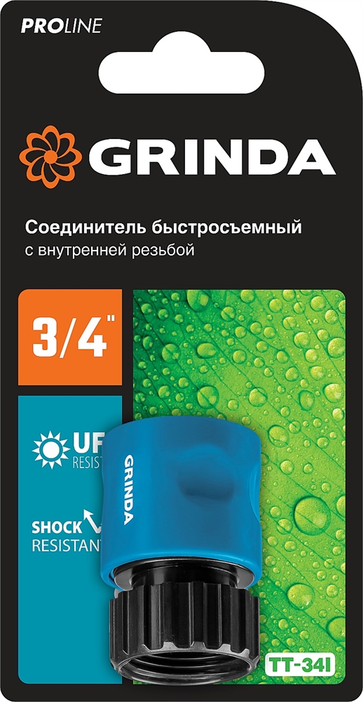GRINDA  TT-34I, 3/4″, с внутренней резьбой, для шланга, быстросъемный соединитель, PROLine (8-426501) 8-426501