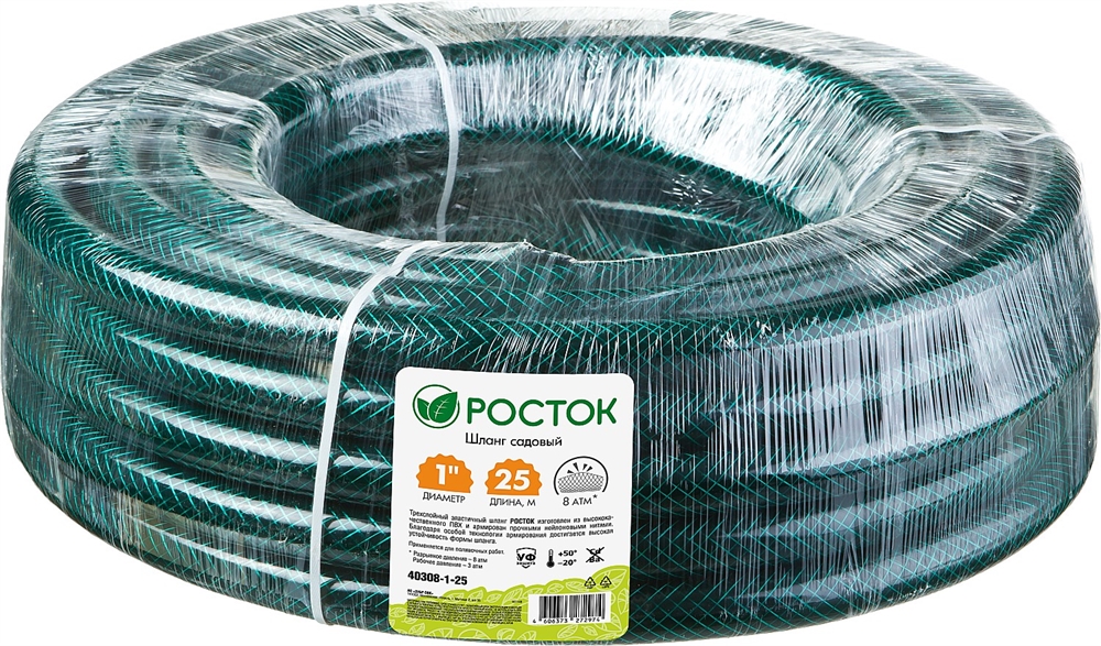 РОСТОК  1″, 25 м, 8 атм, трёхслойный, армированный, поливочный шланг (40308-1-25) 40308-1-25