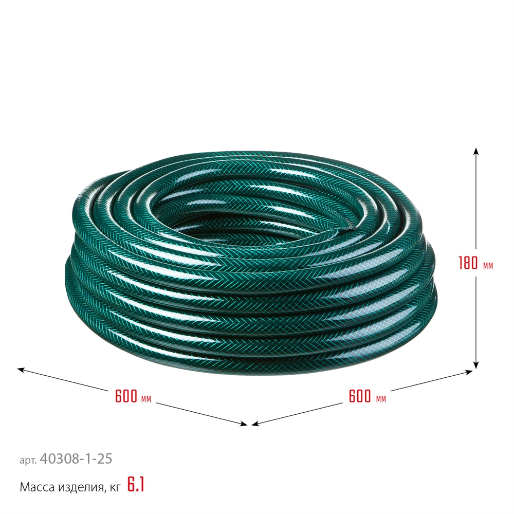 РОСТОК  1″, 25 м, 8 атм, трёхслойный, армированный, поливочный шланг (40308-1-25) 40308-1-25