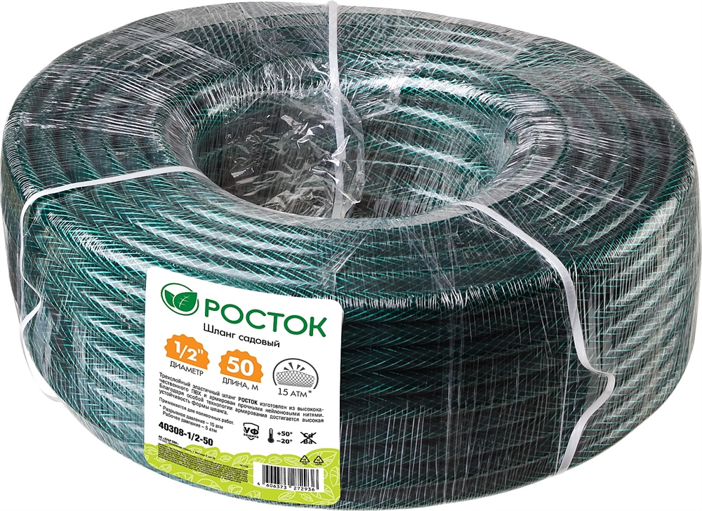 РОСТОК  1/2″, 50 м, 15 атм, трёхслойный, армированный, поливочный шланг (40308-1/2-50) 40308-1/2-50