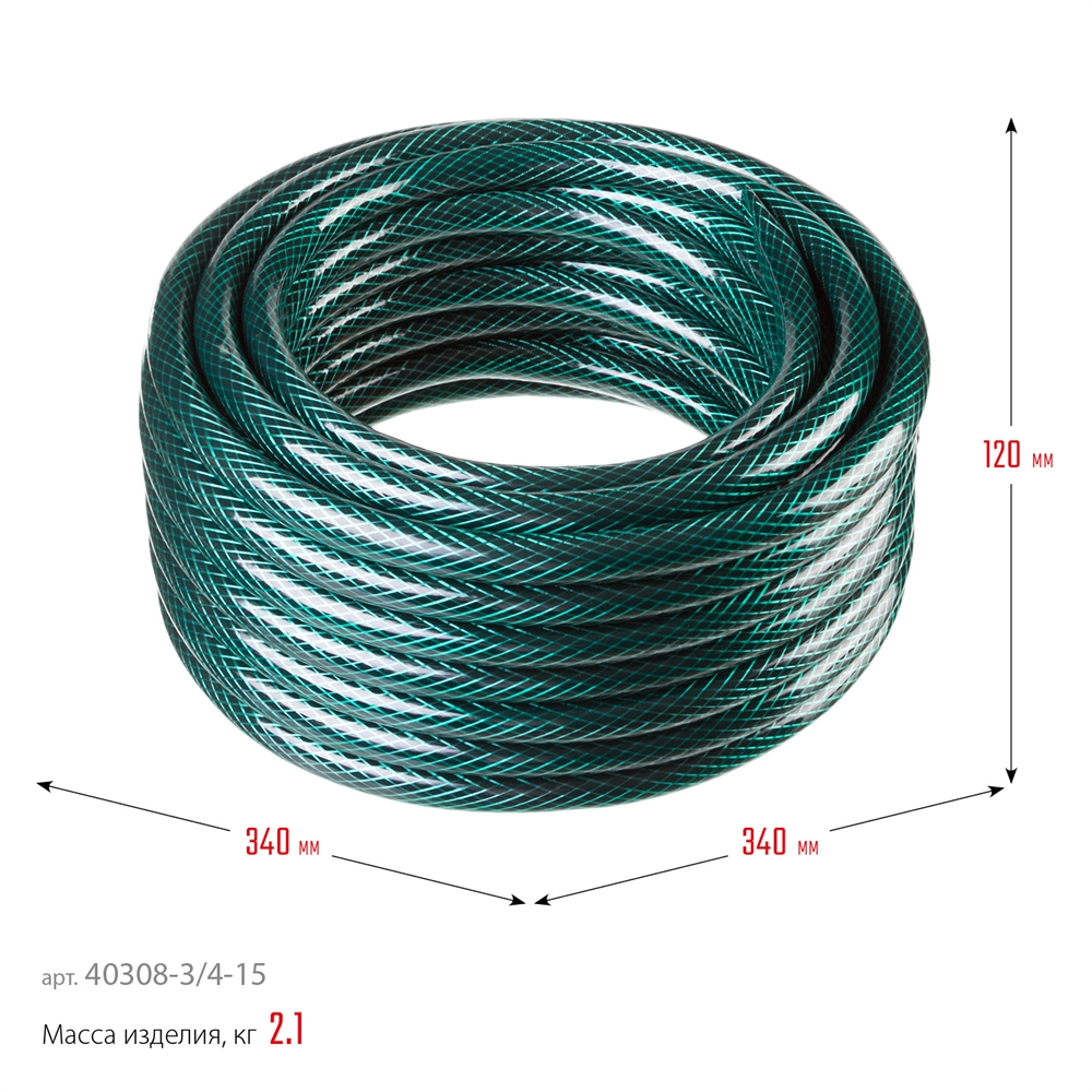 РОСТОК  3/4″, 15 м, 10 атм, трёхслойный, армированный, поливочный шланг (40308-3/4-15) 40308-3/4-15_z01