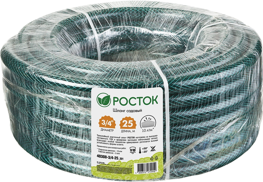 РОСТОК  3/4″, 25 м, 10 атм, трёхслойный, армированный, поливочный шланг (40308-3/4-25) 40308-3/4-25_z01