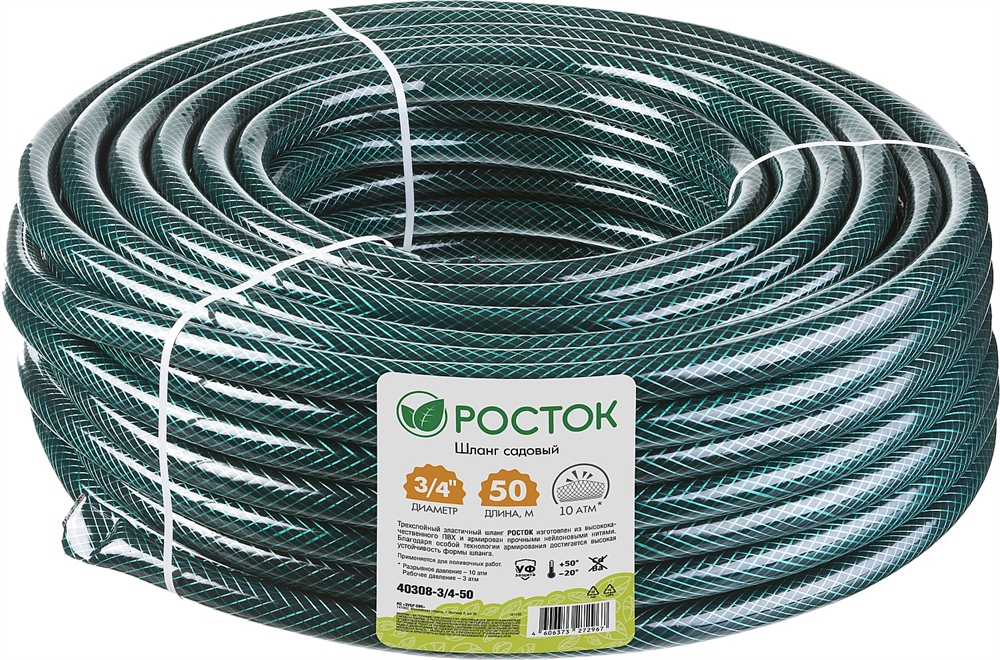 РОСТОК  3/4″, 50 м, 10 атм, трёхслойный, армированный, поливочный шланг (40308-3/4-50) 40308-3/4-50