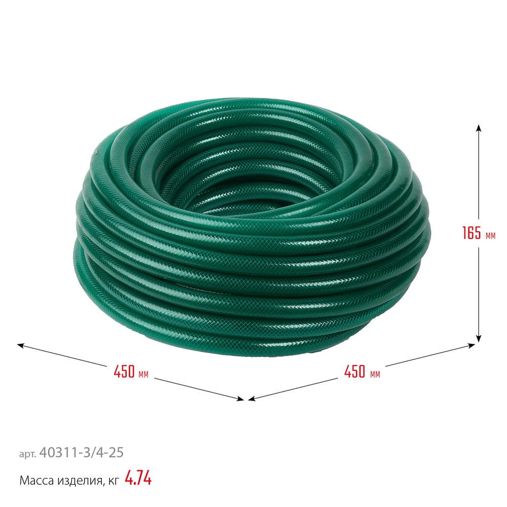 ЗУБР  3/4″, 25 м, 20 атм, трёхслойный, армированный, поливочный шланг (40311-3/4-25) 40311-3/4-25