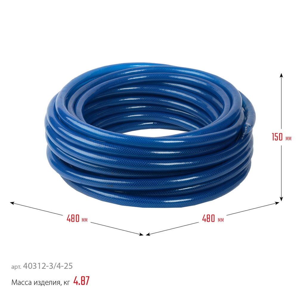 ЗУБР  3/4″ 25 м, 22 атм, трёхслойный, армированный, поливочный шланг, ПРОФЕССИОНАЛ (40312-3/4-25) 40312-3/4-25