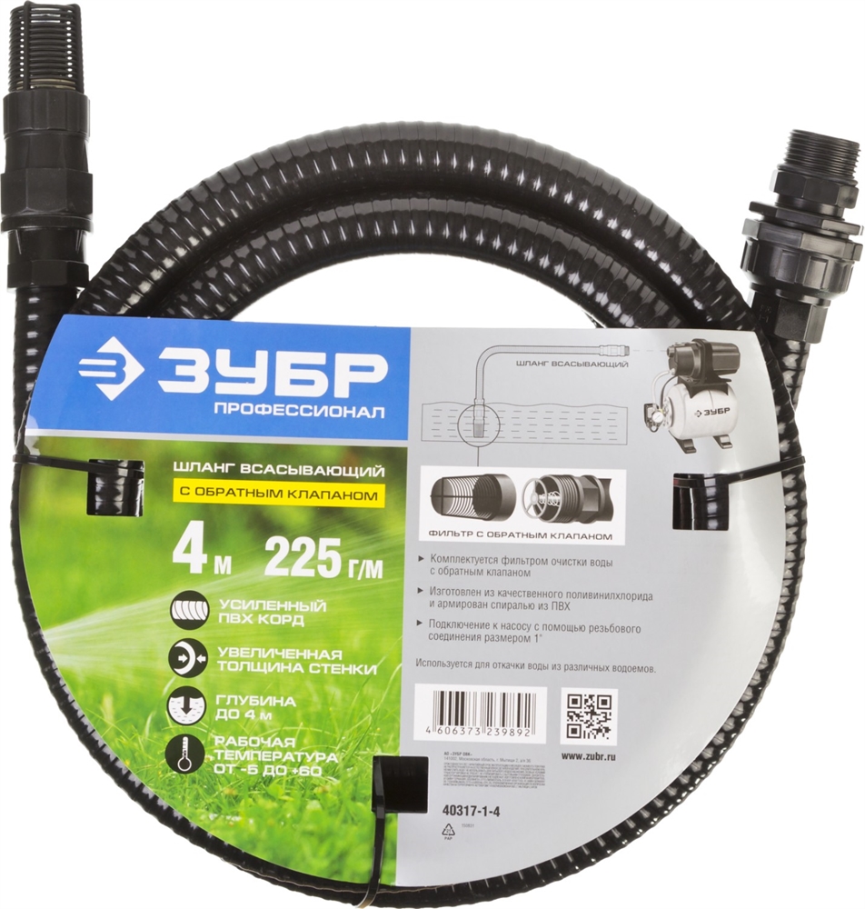 ЗУБР  1″, 4 м, с фильтром и обратным клапаном, всасывающий шланг, ПРОФЕССИОНАЛ (40317-1-4) 40317-1-4