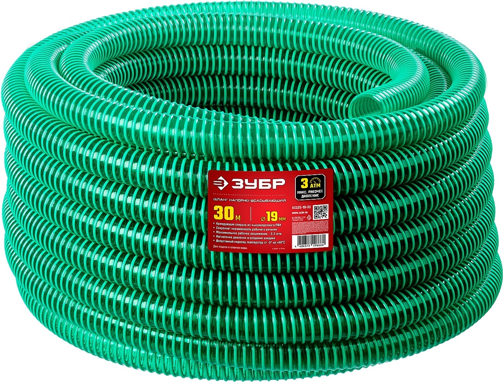 ЗУБР  19 мм x 30 м, 3 атм, со спиралью ПВХ, напорно-всасывающий шланг (40325-19-30) 40325-19-30