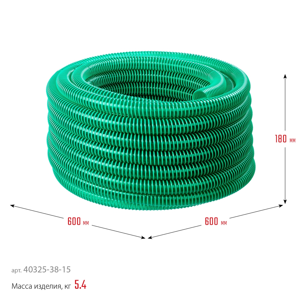 ЗУБР  38 мм x 15 м, 3 атм, со спиралью ПВХ, напорно-всасывающий шланг (40325-38-15) 40325-38-15