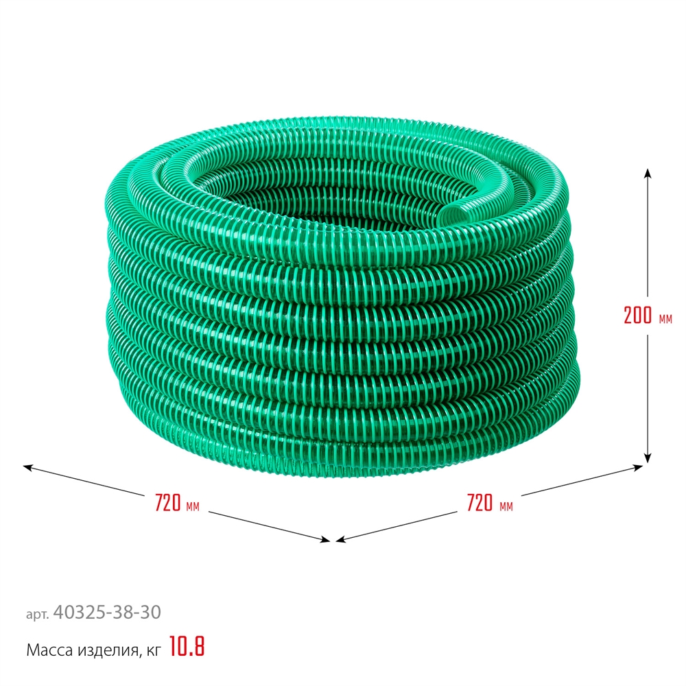 ЗУБР  38 мм x 30 м, 3 атм, со спиралью ПВХ, напорно-всасывающий шланг (40325-38-30) 40325-38-30