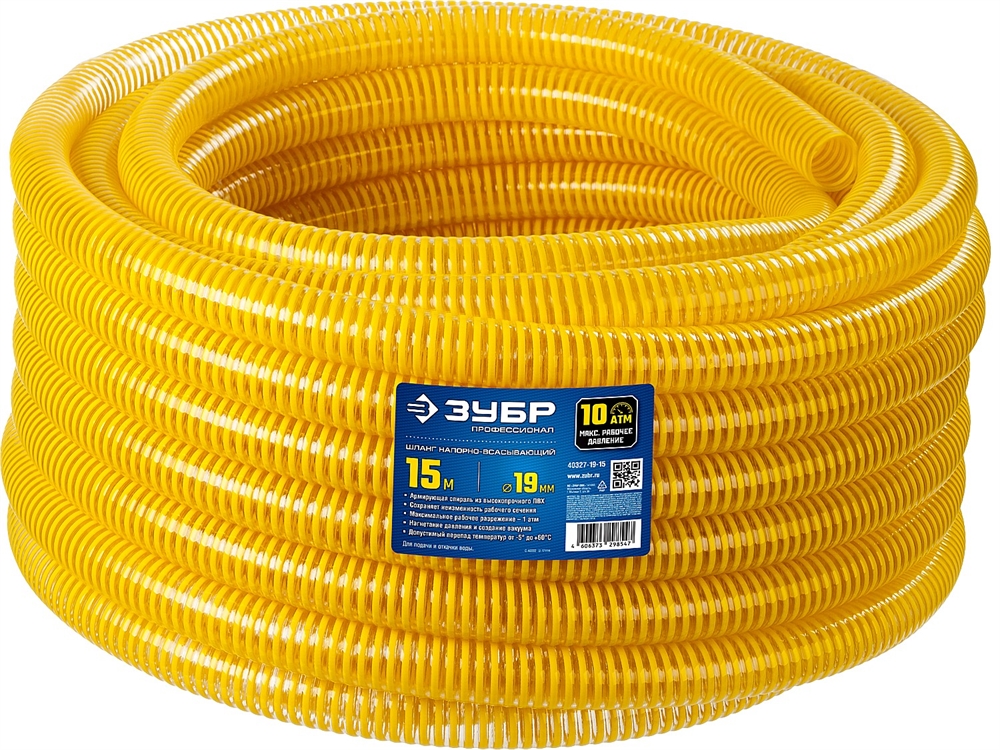 ЗУБР  19 мм x 15 м, 10 атм, со спиралью ПВХ, напорно-всасывающий шланг, ПРОФЕССИОНАЛ (40327-19-15) 40327-19-15