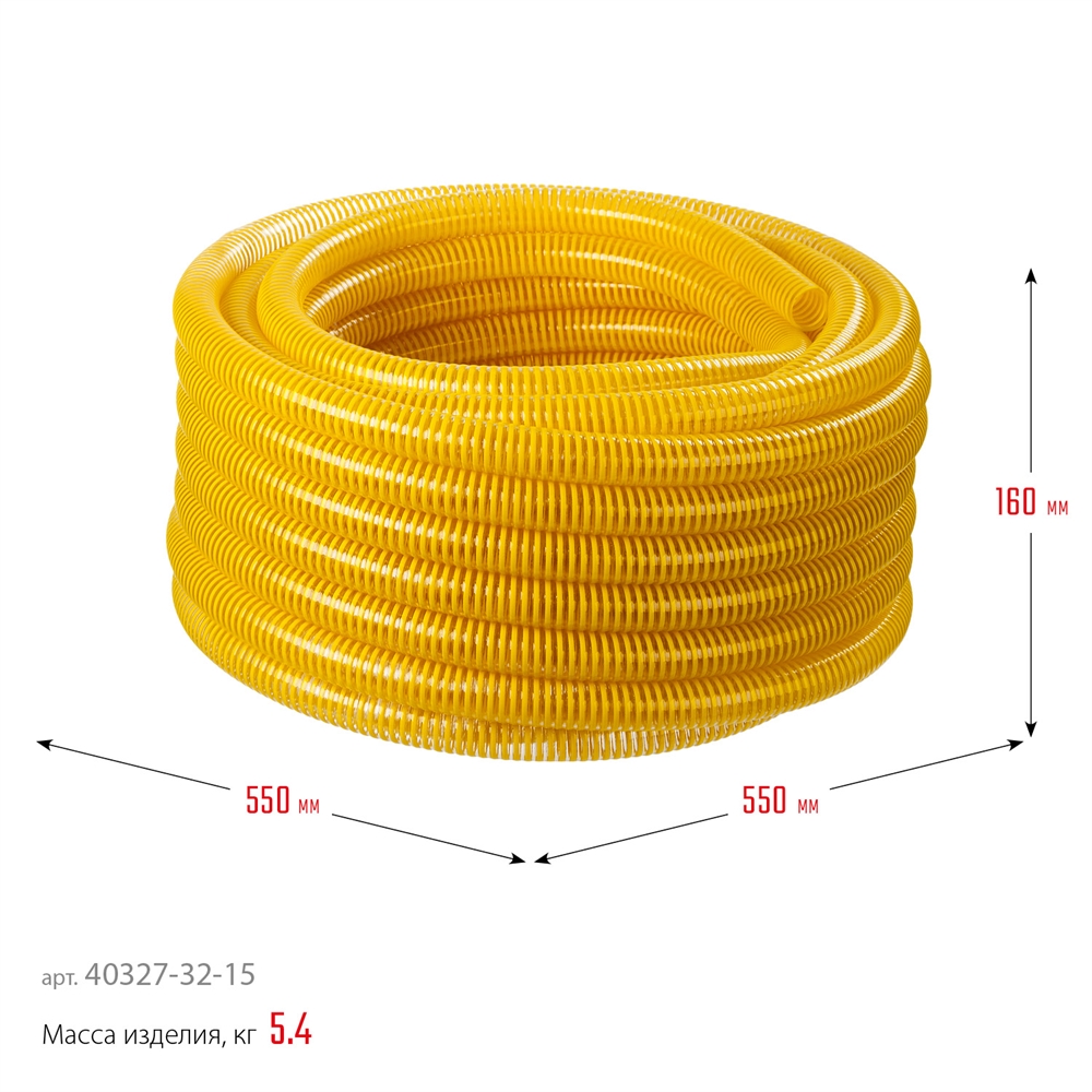 ЗУБР  32 мм x 15 м, 10 атм, со спиралью ПВХ, напорно-всасывающий шланг, ПРОФЕССИОНАЛ (40327-32-15) 40327-32-15