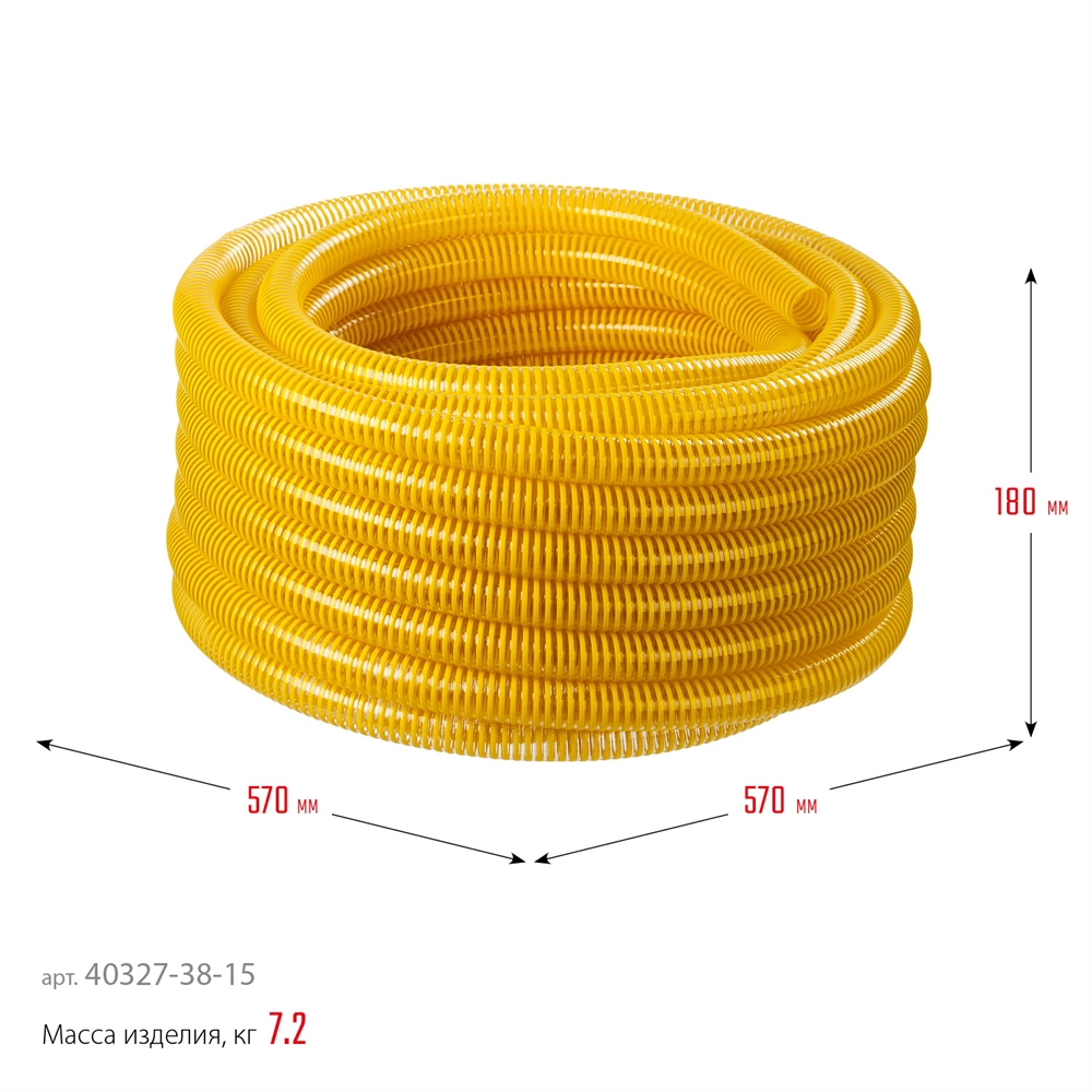 ЗУБР  38 мм x 15 м, 10 атм, со спиралью ПВХ, напорно-всасывающий шланг, ПРОФЕССИОНАЛ (40327-38-15) 40327-38-15