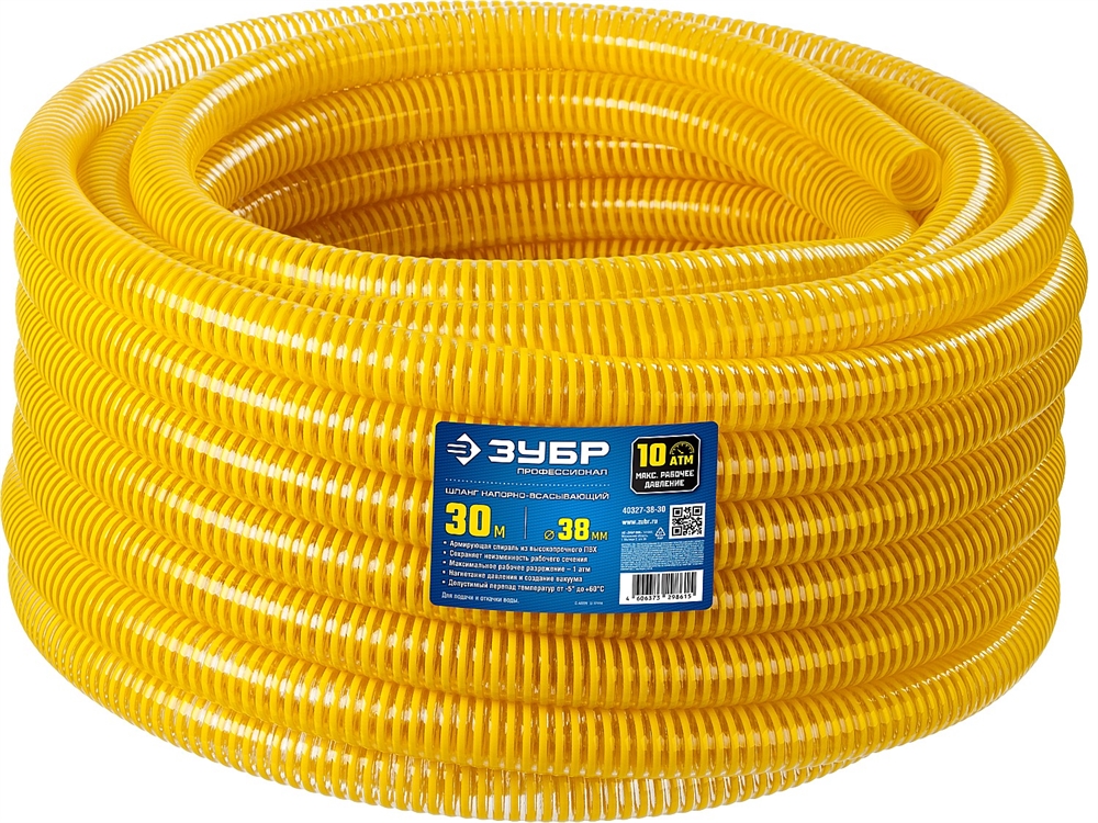 ЗУБР  38 мм x 30 м, 10 атм, со спиралью ПВХ, напорно-всасывающий шланг, ПРОФЕССИОНАЛ (40327-38-30) 40327-38-30