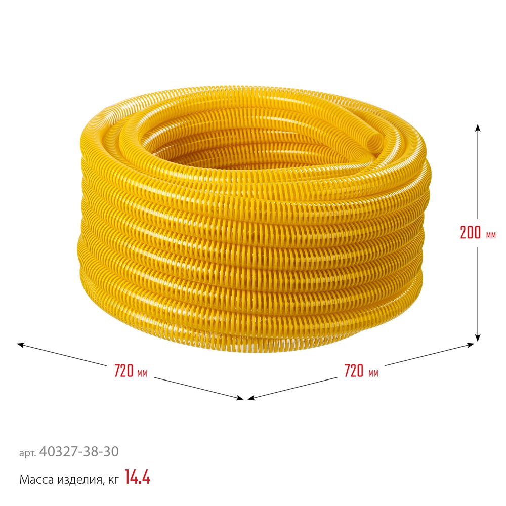 ЗУБР  38 мм x 30 м, 10 атм, со спиралью ПВХ, напорно-всасывающий шланг, ПРОФЕССИОНАЛ (40327-38-30) 40327-38-30