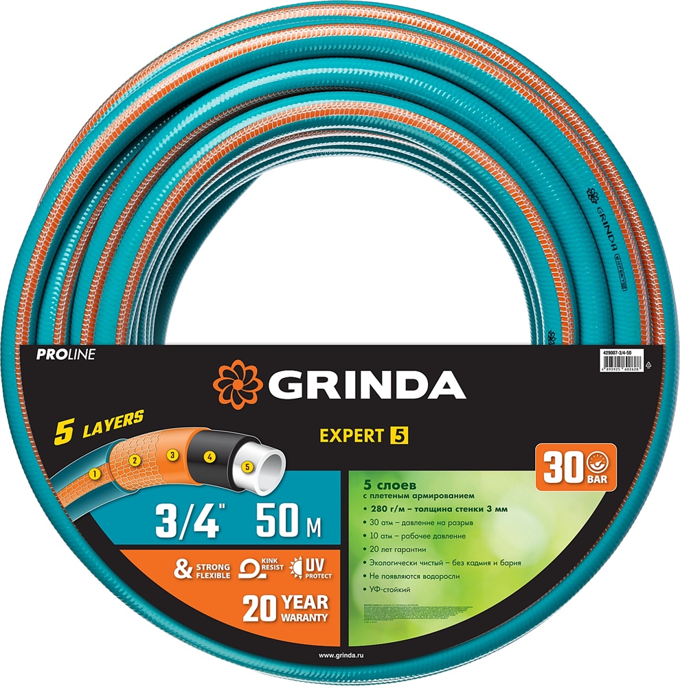 GRINDA  EXPERT 5, 3/4″ 50 м, 30 атм, пятислойный, текстильное армирование, поливочный шланг, PROLine (429007-3/4-50) 429007-3/4-50