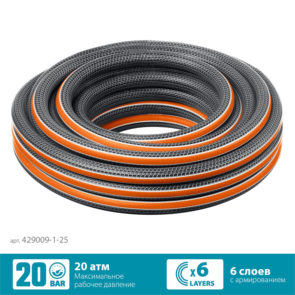 GRINDA  ULTRA 6, 1″, 25 м, 20 атм, шестислойный, двойное армирование, поливочный шланг, PROLine (429009-1-25) 429009-1-25