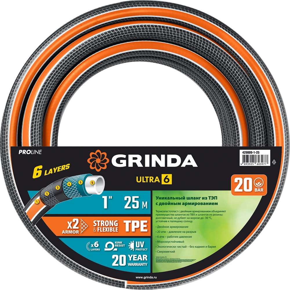 GRINDA  ULTRA 6, 1″, 25 м, 20 атм, шестислойный, двойное армирование, поливочный шланг, PROLine (429009-1-25) 429009-1-25