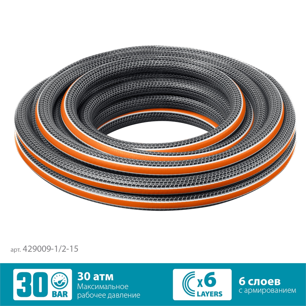 GRINDA  ULTRA 6, 1/2″, 15 м, 30 атм, шестислойный, двойное армирование, поливочный шланг, PROLine (429009-1/2-15) 429009-1/2-15