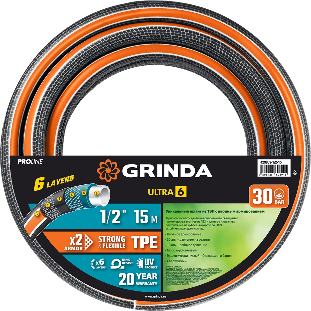 GRINDA  ULTRA 6, 1/2″, 15 м, 30 атм, шестислойный, двойное армирование, поливочный шланг, PROLine (429009-1/2-15) 429009-1/2-15