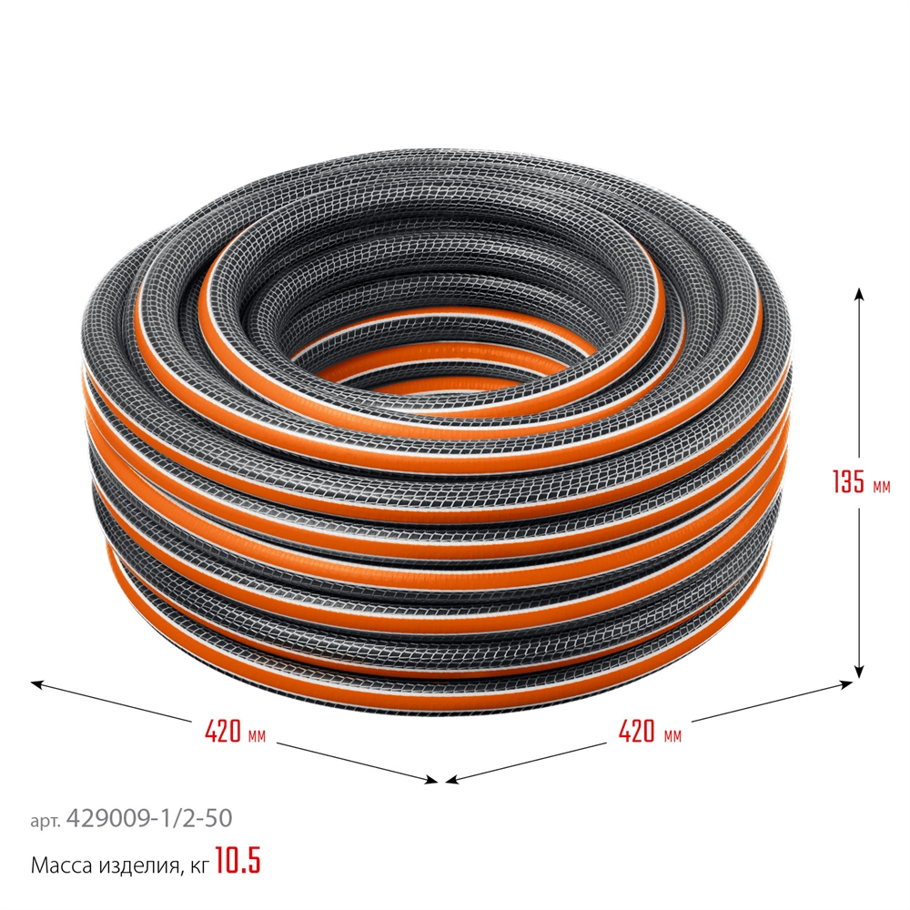 GRINDA  ULTRA 6, 1/2″, 50 м, 30 атм, шестислойный, двойное армирование, поливочный шланг, PROLine (429009-1/2-50) 429009-1/2-50