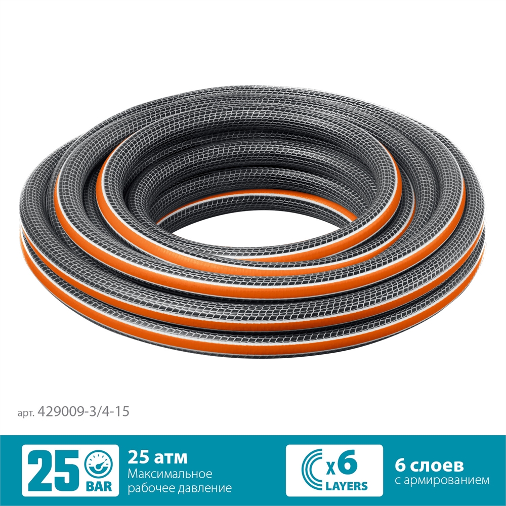 GRINDA  ULTRA 6, 3/4″, 15 м, 25 атм, шестислойный, двойное армирование, поливочный шланг, PROLine (429009-3/4-15 429009-3/4-15