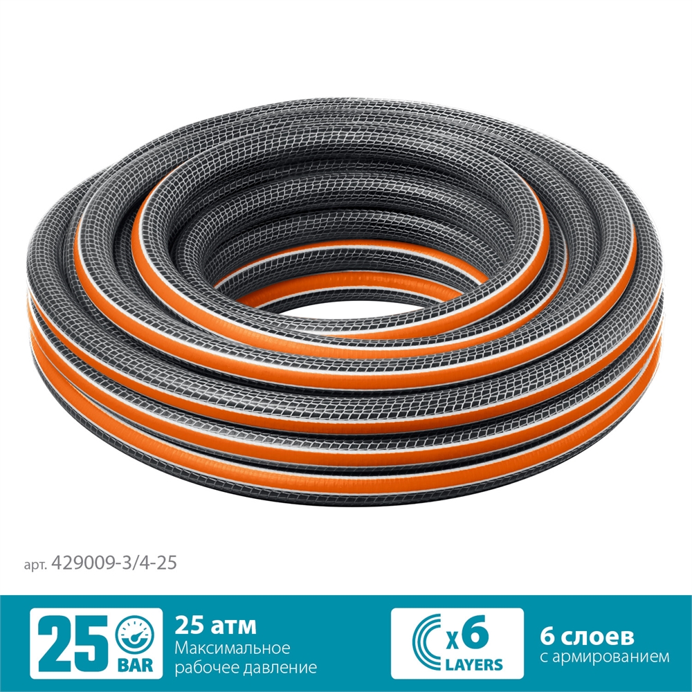 GRINDA  ULTRA 6, 3/4″, 25 м, 25 атм, шестислойный, двойное армирование, поливочный шланг, PROLine (429009-3/4-25) 429009-3/4-25